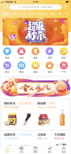 臣巳生活手机软件app截图