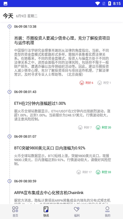 方正有期手机软件app截图