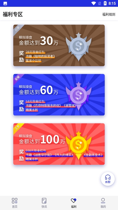 方正有期手机软件app截图