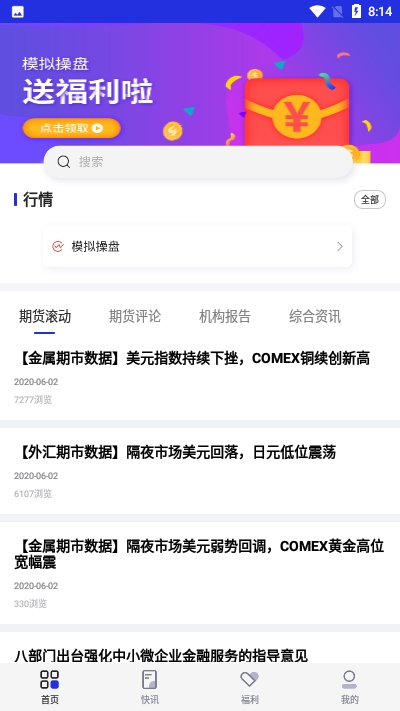 方正有期手机软件app截图