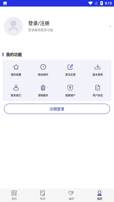 方正有期手机软件app截图