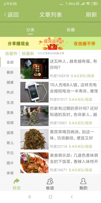 果子阅读手机软件app截图