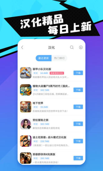 003游戏盒子手机软件app截图