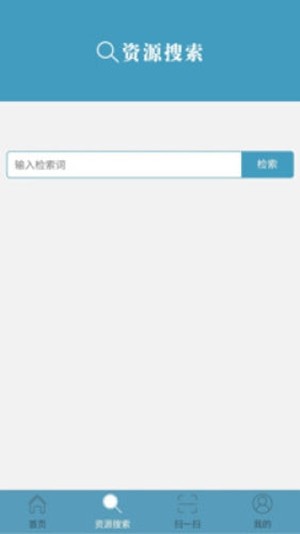 广州图书馆手机软件app截图