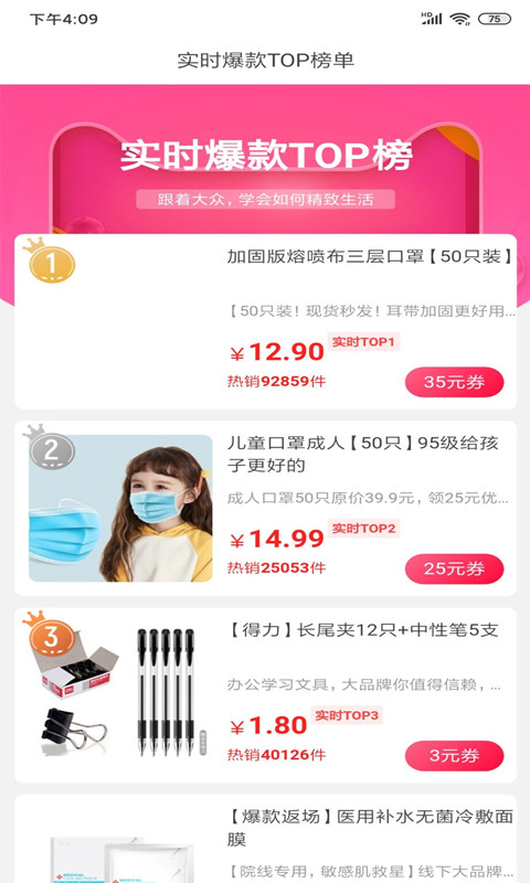 联益悦省手机软件app截图