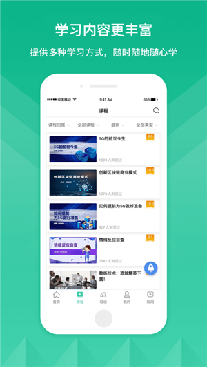 CAH云课堂手机软件app截图