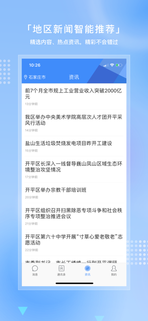 尚义融媒体手机软件app截图