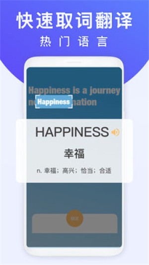 拍照翻译王手机软件app截图