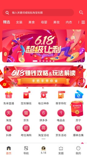 兼呗手机软件app截图