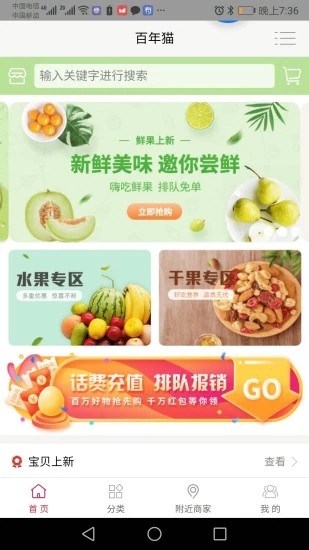 百年猫手机软件app截图