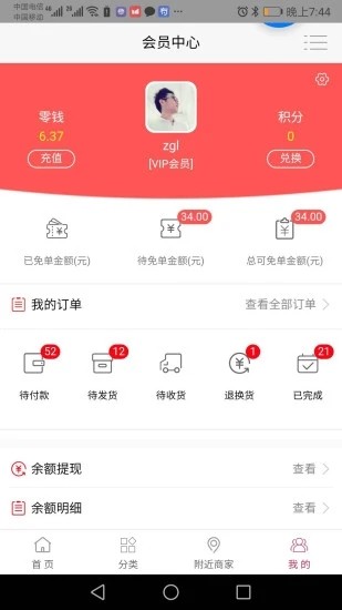 百年猫手机软件app截图