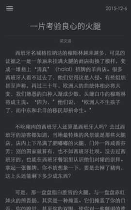 一刻阅读手机软件app截图