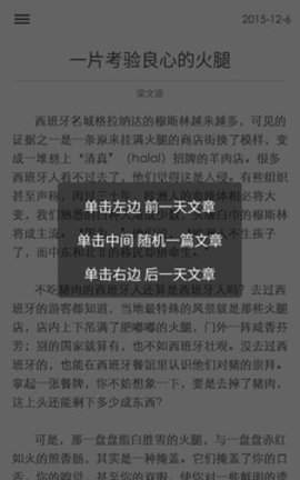 一刻阅读手机软件app截图