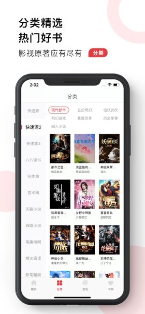 免费小说殿手机软件app截图