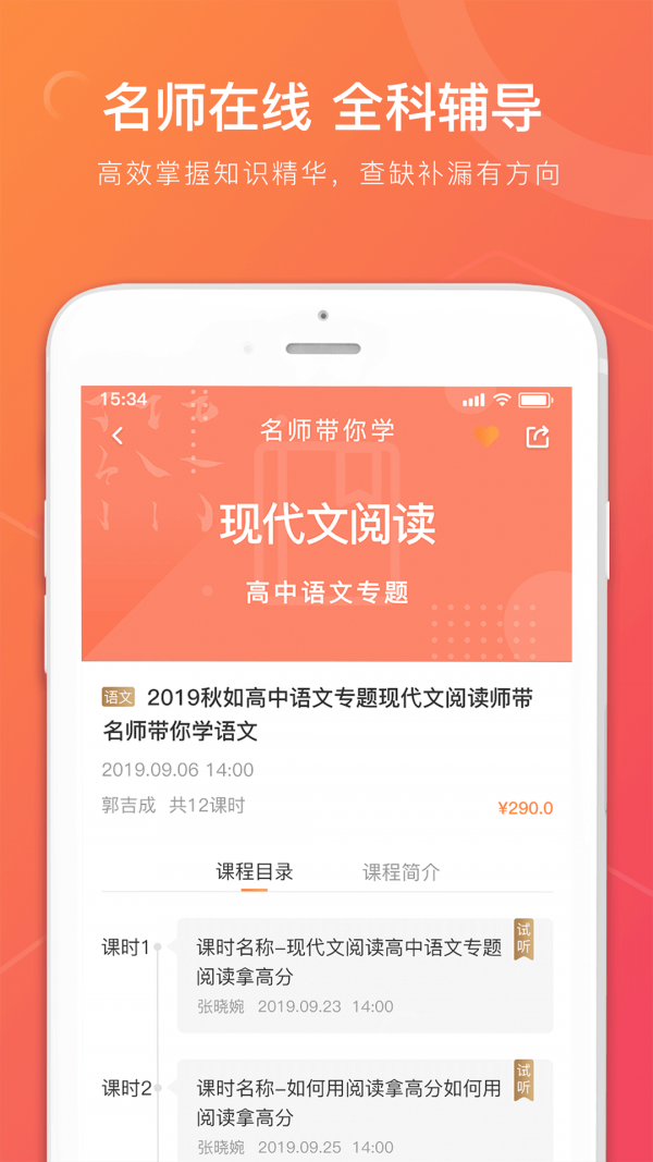 龙港三中手机软件app截图