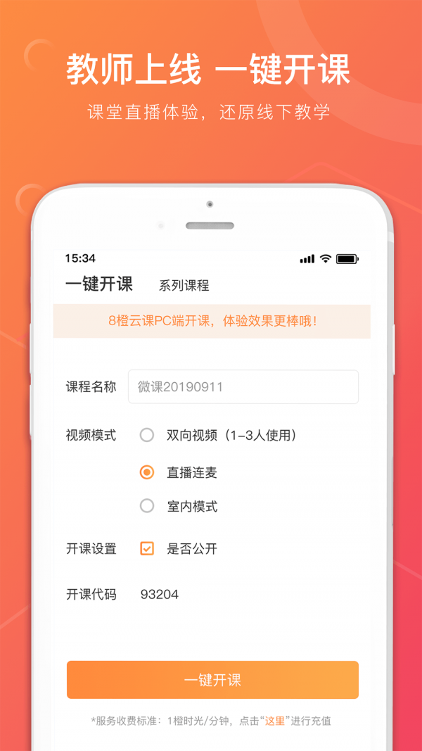 龙港三中手机软件app截图