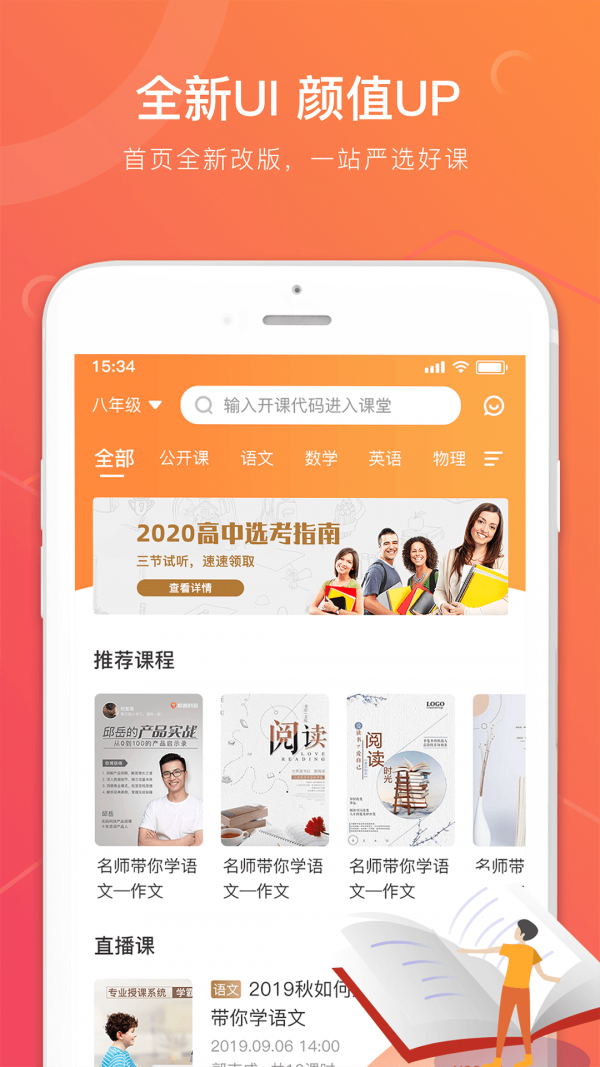 龙港三中手机软件app截图