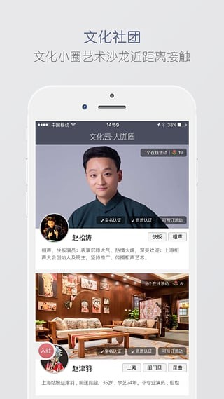 河东区文化云手机软件app截图