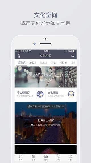 河东区文化云手机软件app截图