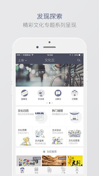 河东区文化云手机软件app截图