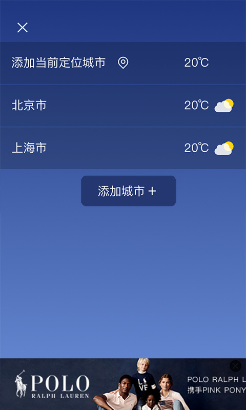 最天气手机软件app截图