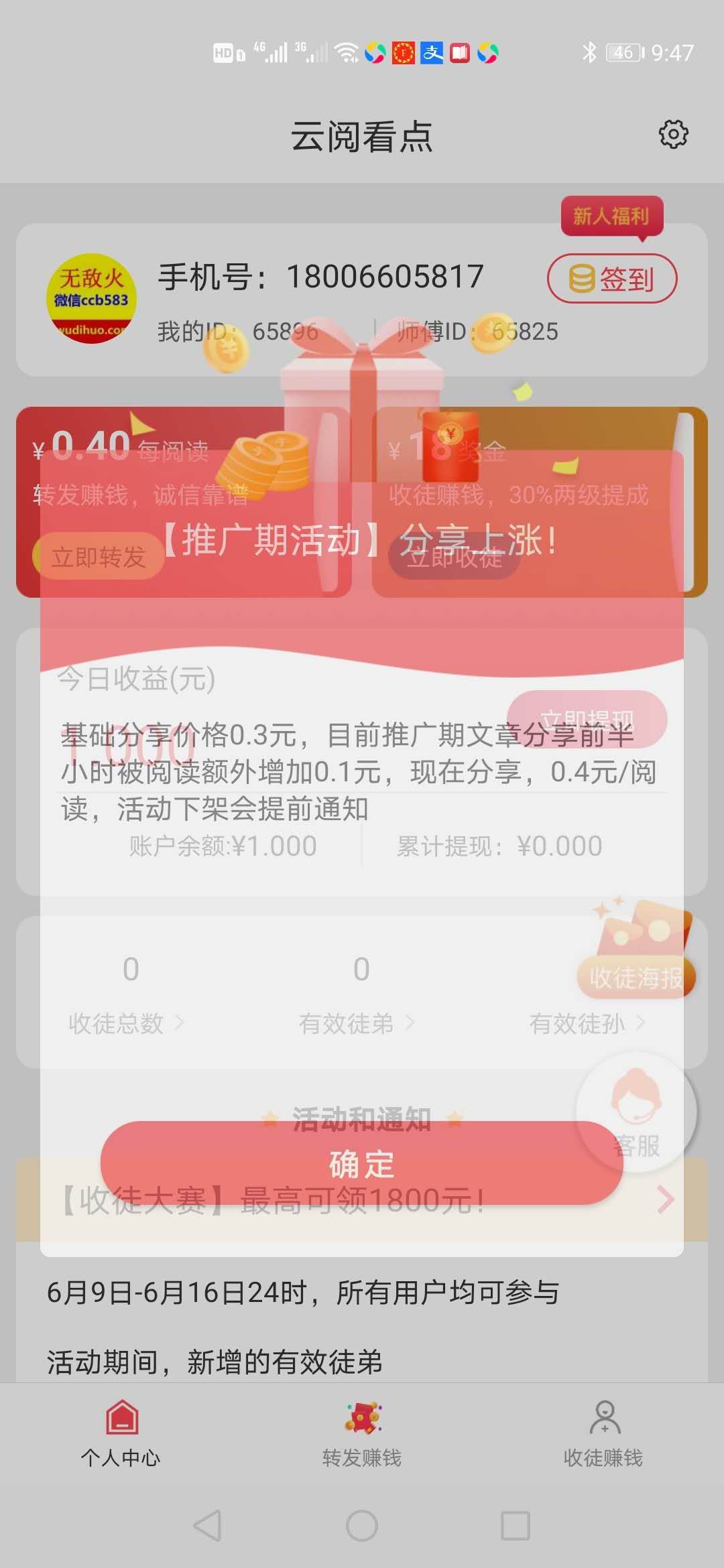 云阅看点 红包版手机软件app截图