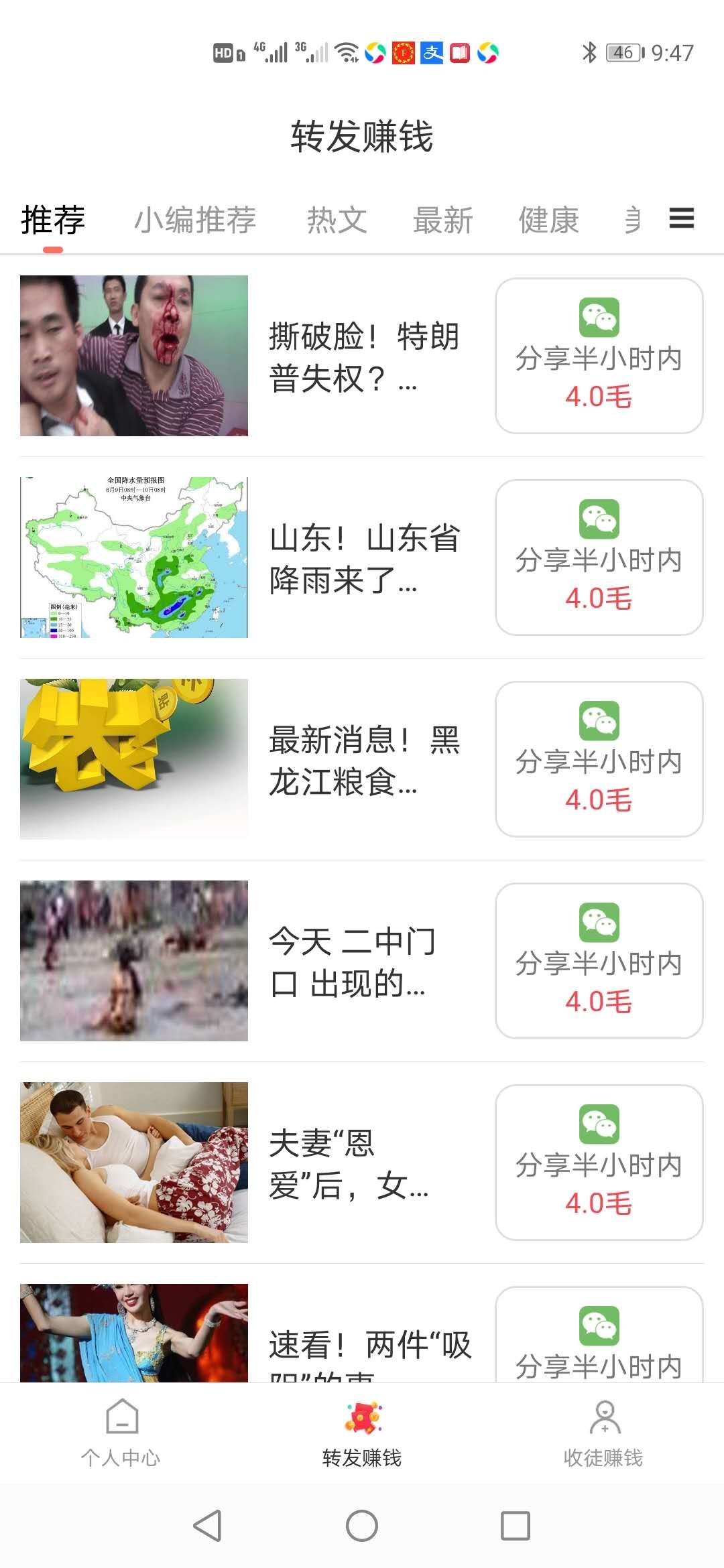 云阅看点 红包版手机软件app截图