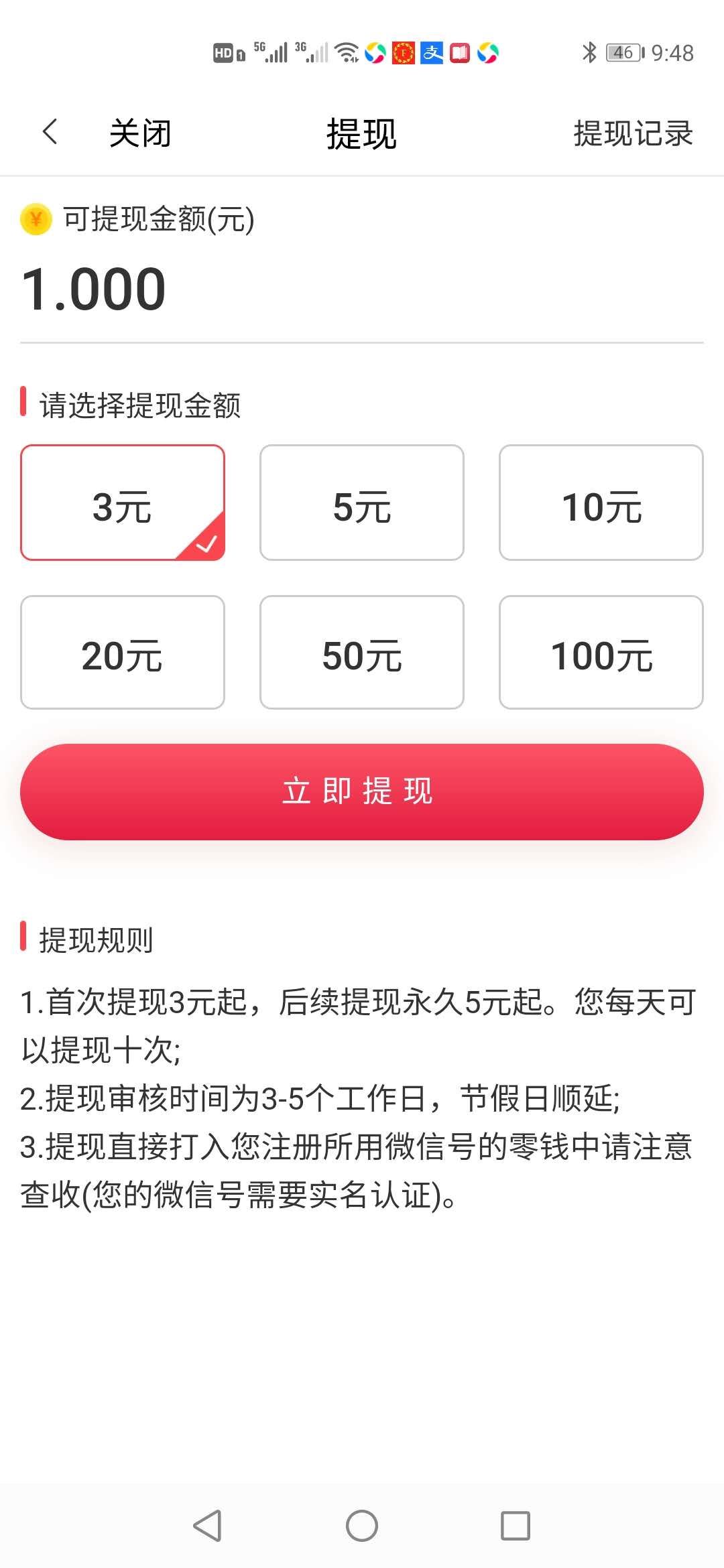 云阅看点 红包版手机软件app截图