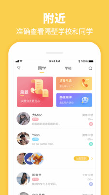 花信手机软件app截图