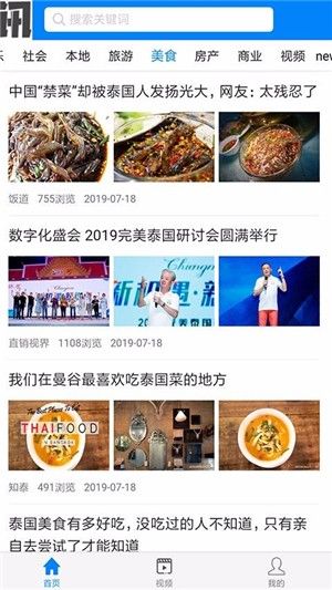 春风资讯手机软件app截图