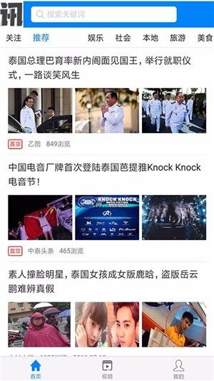 春风资讯手机软件app截图