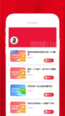 梦想小店手机软件app截图