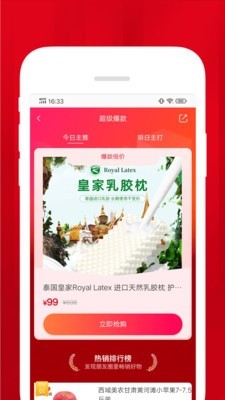 梦想小店手机软件app截图