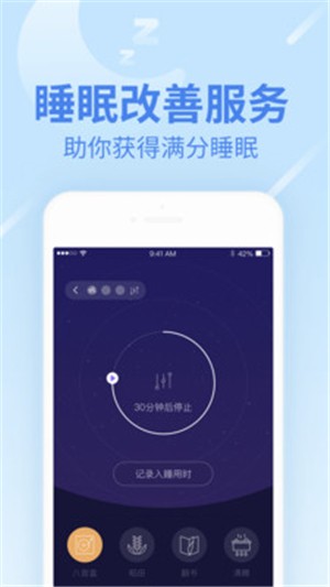 乐心健康手机软件app截图