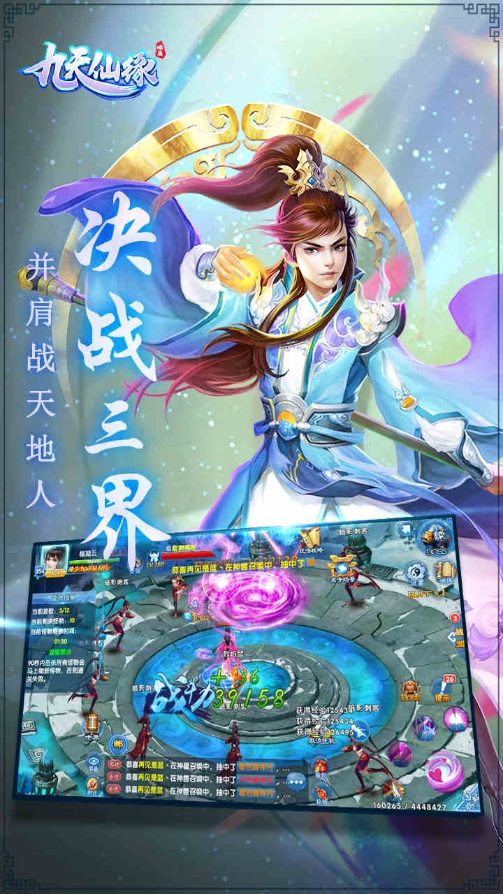九天仙缘 果盘版手游app截图