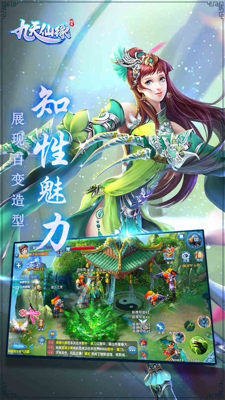 九天仙缘 果盘版手游app截图