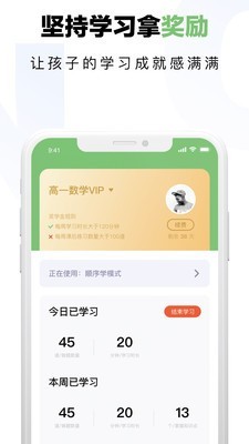 达芬奇学伴手机软件app截图