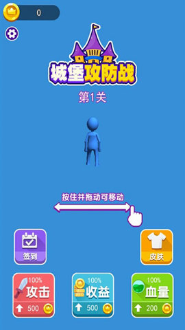 攻占城堡手游app截图