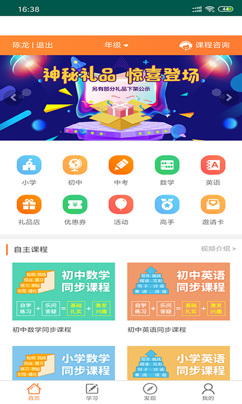 六学一百手机软件app截图