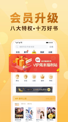 苍穹悦读手机软件app截图