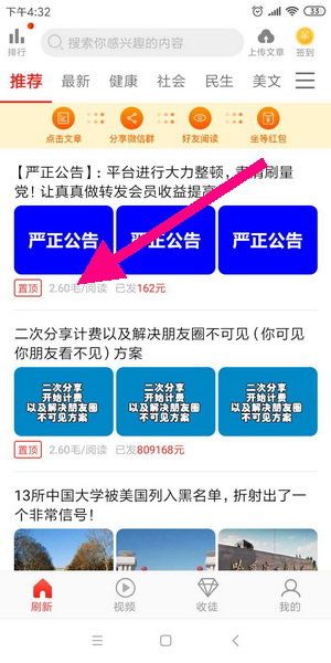 红鱼快讯手机软件app截图