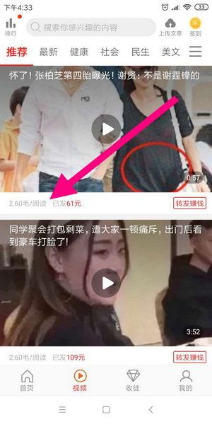 红鱼快讯手机软件app截图