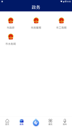 新白银手机软件app截图