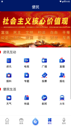 新白银手机软件app截图