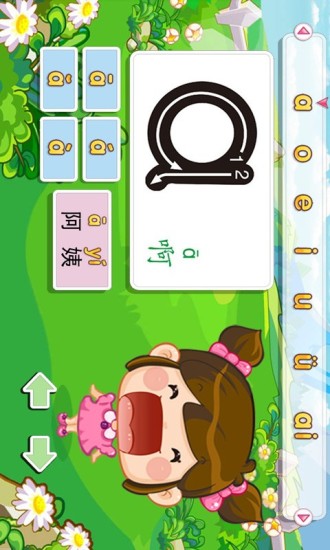 宝宝学汉语手机软件app截图