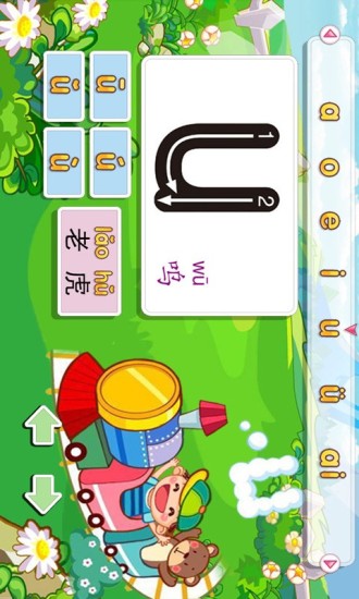宝宝学汉语手机软件app截图