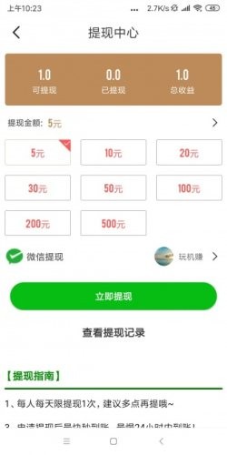 金星网手机软件app截图