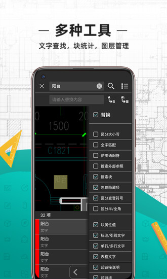 cad看图王 最新版手机软件app截图