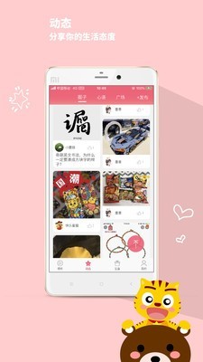 星猫乐园手机软件app截图