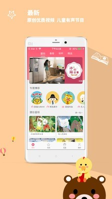 星猫乐园手机软件app截图